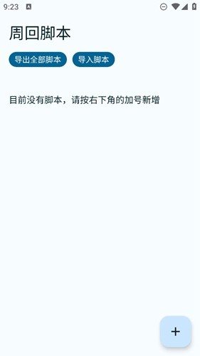 fga脚本最新版