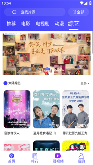 蚂蚁视频app
