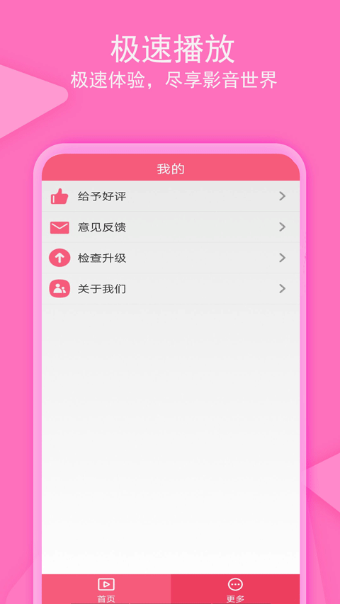 爱追剧影音app