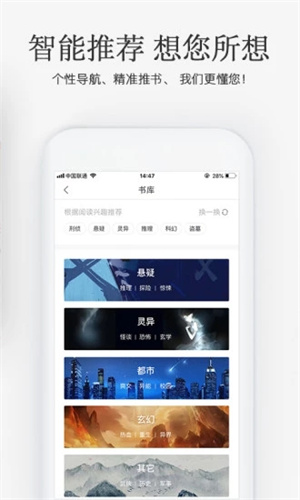 火星小说app最新版
