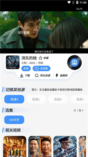 白泽影视无广告版app