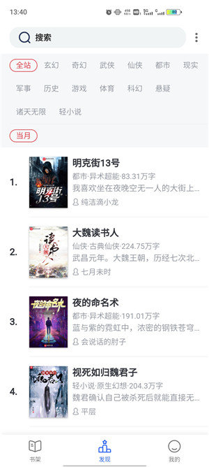 笔趣阁绿色无广告旧版本