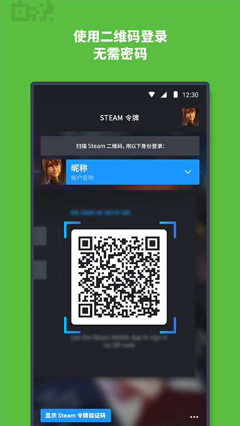 steam手机版官网版
