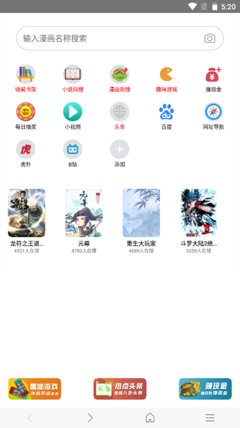 阅站漫画