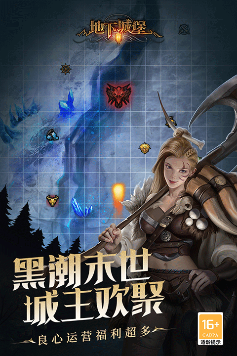地下城堡2黑暗觉醒手机版