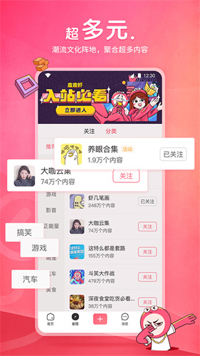 皮皮虾最新版