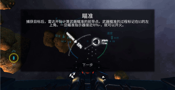 星际战斗在线中文版
