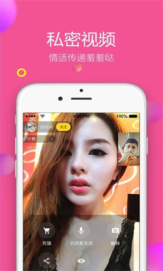 聚聊app官网