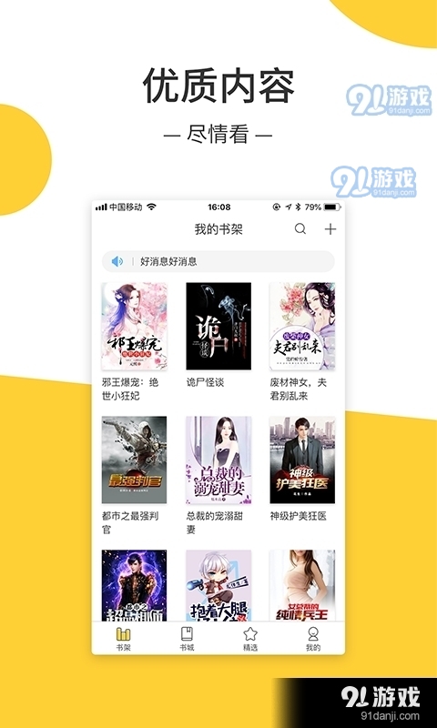 羞羞小说app