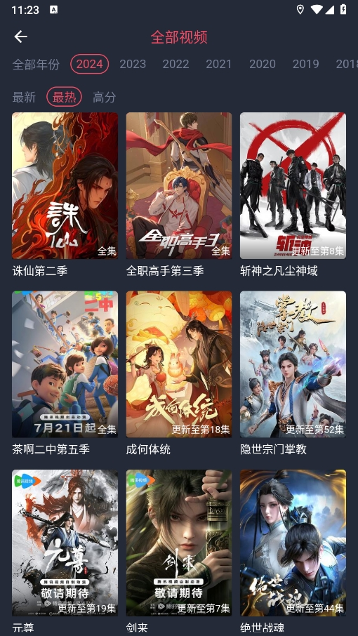 当鸟动漫纯净版