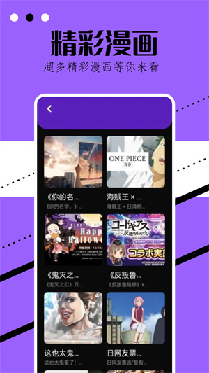 稀饭动漫app纯净版