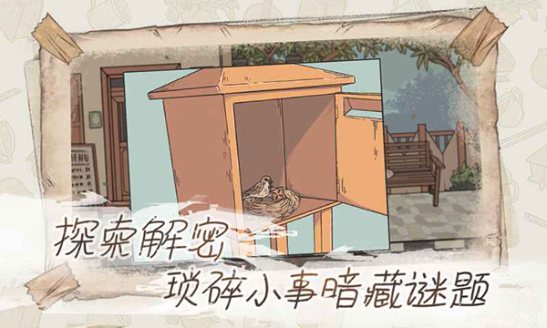 往事(When The Past Was Around)