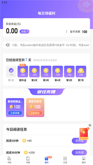 怎么赚钱截图2