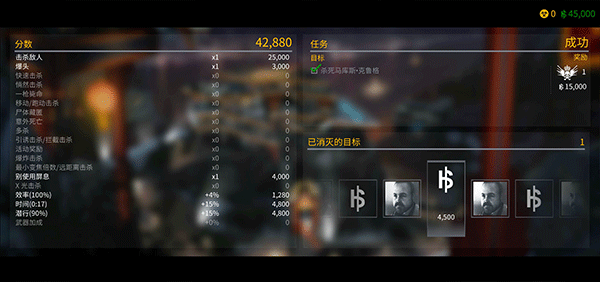 杀手狙击手手机版