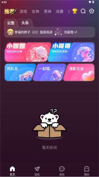 哇咔语音app官方版