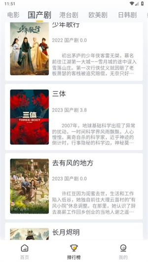 星奇视频app