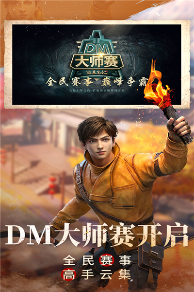 新盗墓笔记单机版