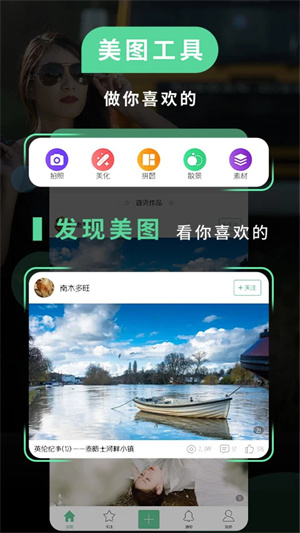 POCO相机精简版
