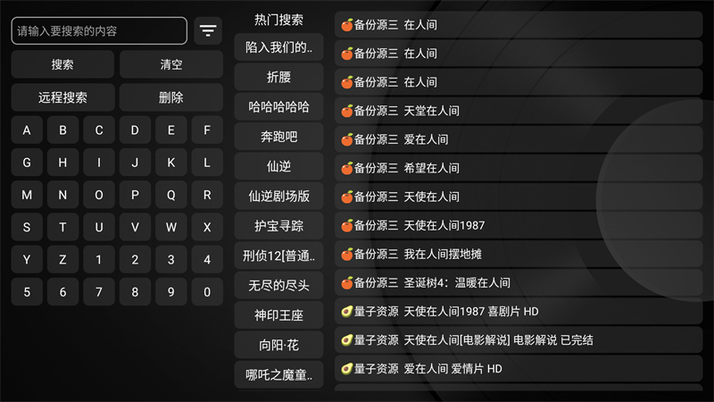 奇影视频安装包