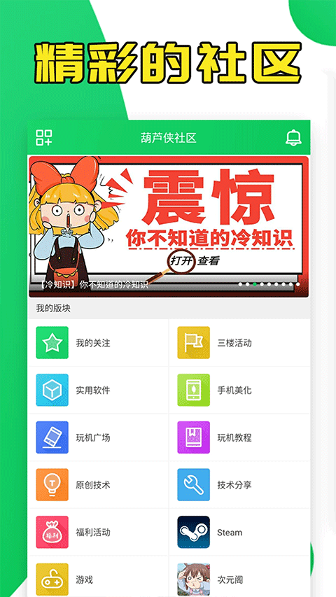 葫芦侠2025最新版
