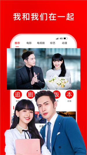 追剧影视大全app新版本