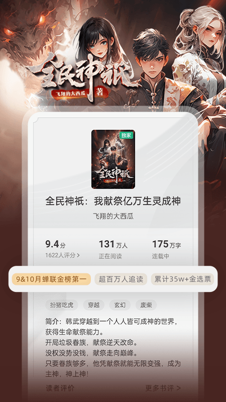 书旗小说官网版