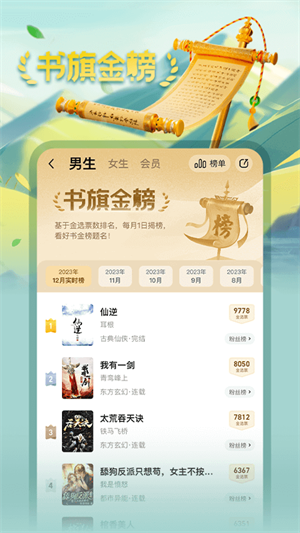 书旗小说免费版下载官方正版