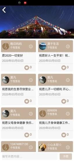 阿吉泰app安卓手机版