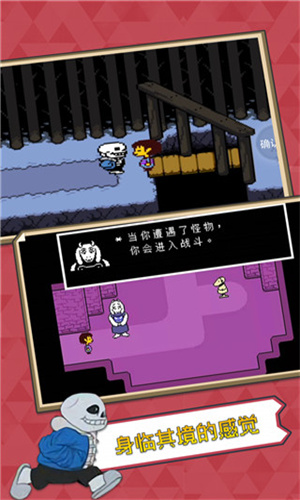 传说之下中文版自带键盘