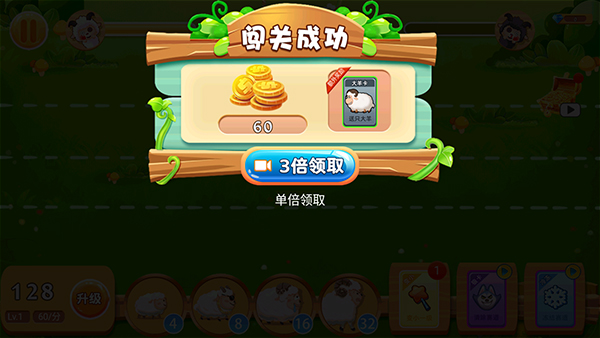 羊羊保卫战正版