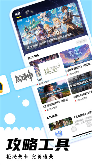 游咔最新版下载2025