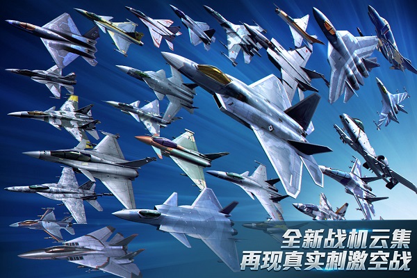 现代空战3d无限金币钻石版