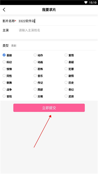 怎么找剧截图5