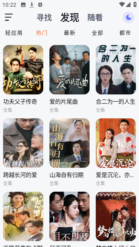 喵喵短剧app官方版