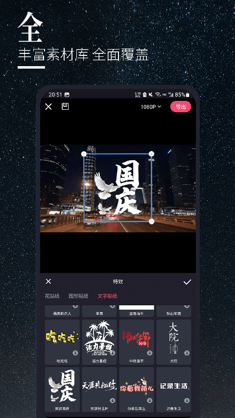 云美摄pro最新版本
