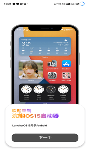 浣熊工具箱中文版