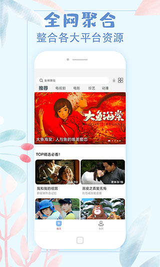 影视大全极速版官方正版