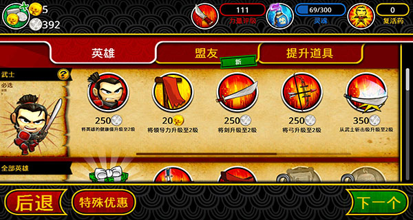 武士大战僵尸2手机版