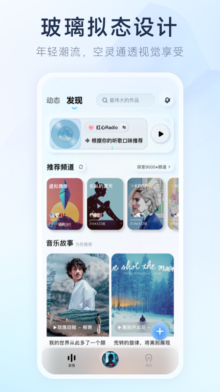 酷狗音乐概念版app最新版