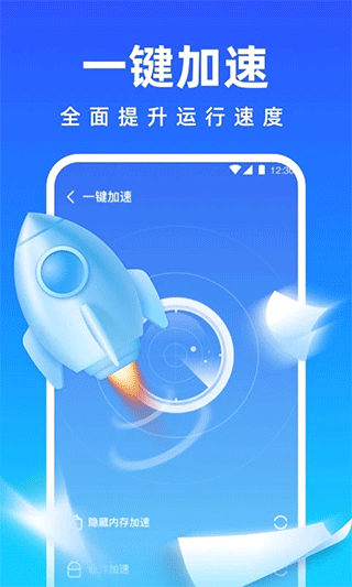 免费清理专家手机软件