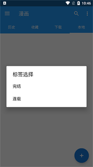 漫搜一站式漫画搜索引擎app 第4张图片