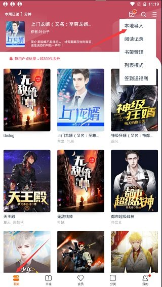 小说阅读吧