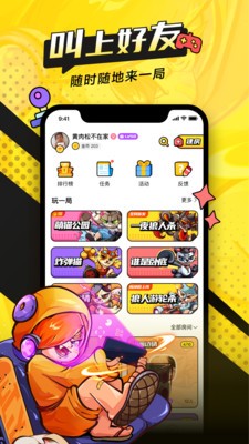 一局app