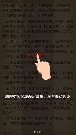 笔趣阁红色版官方