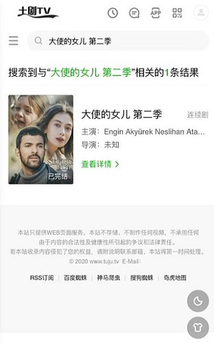 土剧TV APP