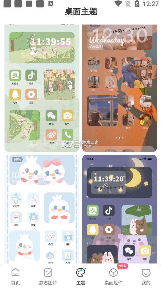 哈屏壁纸app