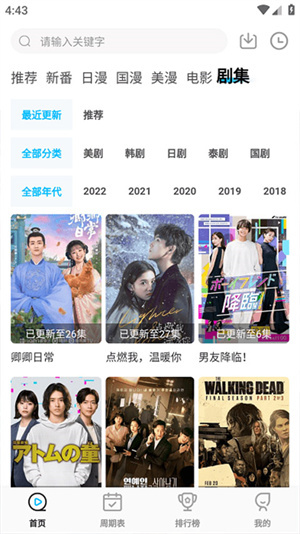 次元喵动漫app正版下载最新版