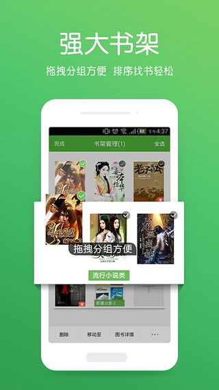爱阅读