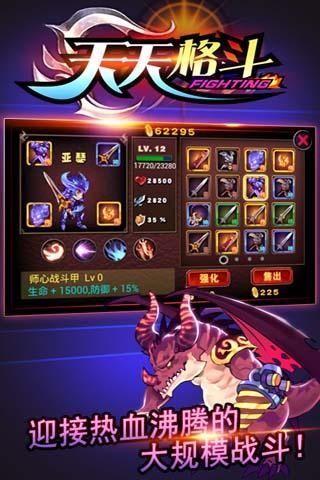 天天格斗2025内购版