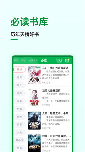 飞卢小说app官方